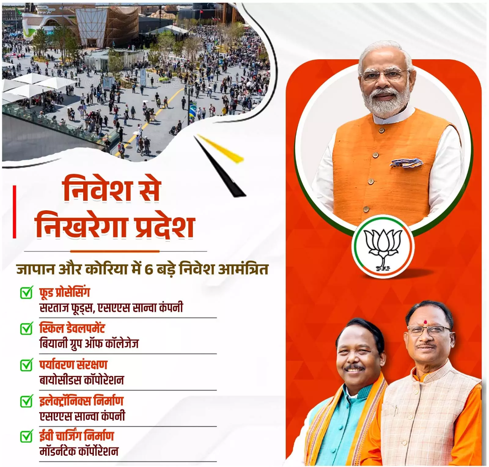 जापान-कोरिया की कंपनियां करेंगी छत्तीसगढ़ में निवेश: मंत्री नेताम जापान-कोरिया की कंपनियां करेंगी छत्तीसगढ़ में निवेश: मंत्री नेताम