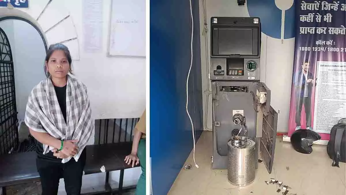 नरसिंहपुर में ATM तोड़ने की कोशिश करने वाली महिला गिरफ्तार नरसिंहपुर में ATM तोड़ने की कोशिश करने वाली महिला गिरफ्तार