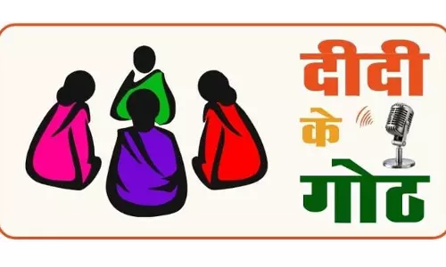 दीदी के गोठ रेडियो कार्यक्रम का शुभारंभ आज दीदी के गोठ रेडियो कार्यक्रम का शुभारंभ आज