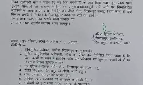 2 पुलिसकर्मी सस्पेंड, जब्त शराब में गड़बड़ी करने का आरोप 2 पुलिसकर्मी सस्पेंड, जब्त शराब में गड़बड़ी करने का आरोप
