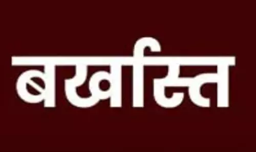 अधिकारी का विकलांगता प्रमाण पत्र फर्जी निकला, नौकरी से निकाले गए