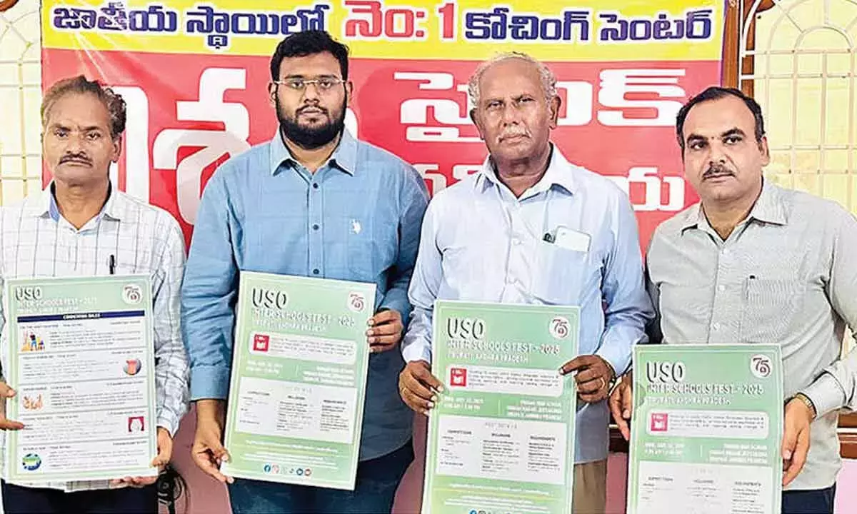 USO इंटर-स्कूल्स फेस्ट 2025 ब्रोशर जारी किया गया