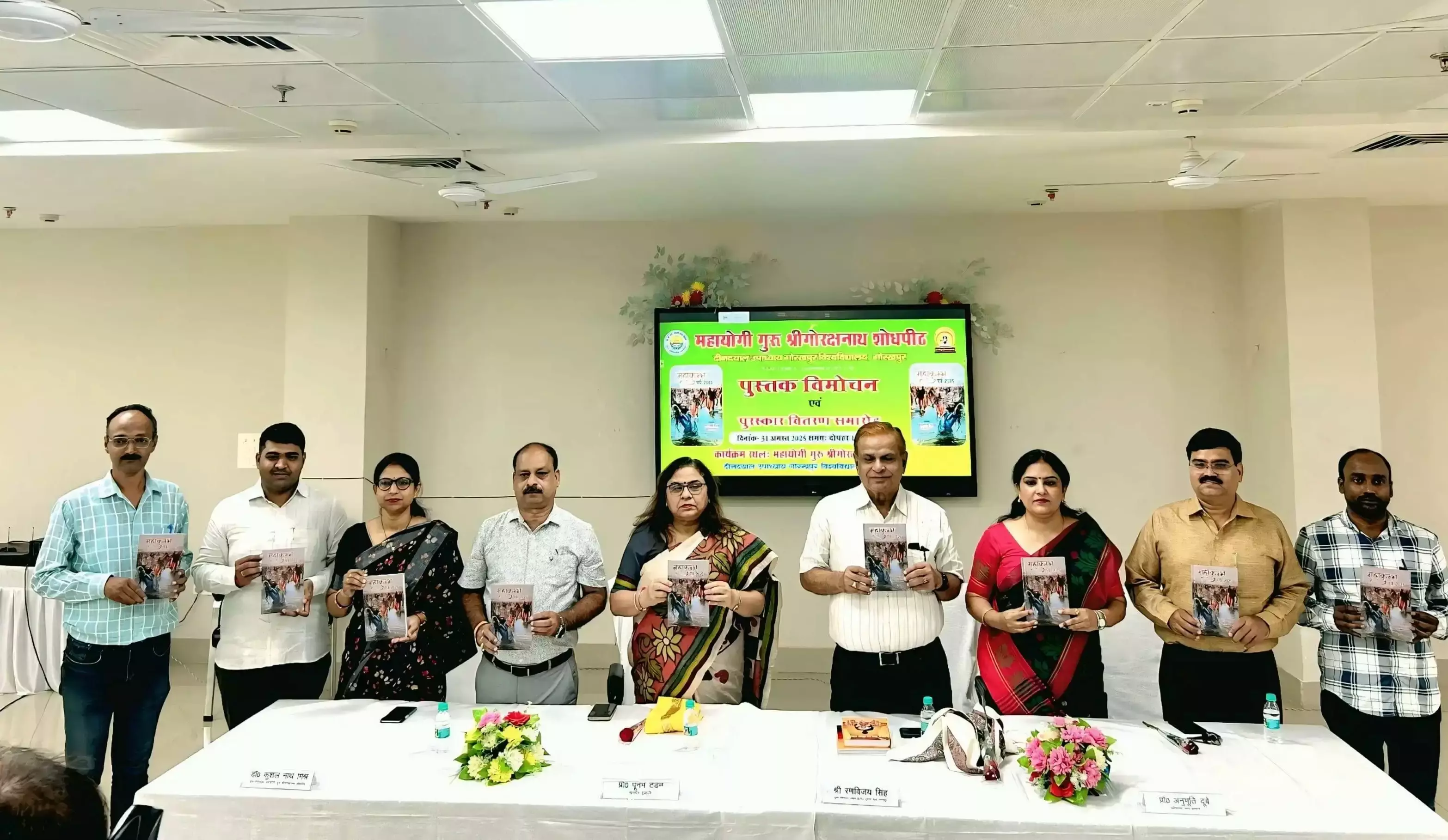 Gorakhpur: कुम्भ का महत्व उजागर करती नई पुस्तक Gorakhpur: कुम्भ का महत्व उजागर करती नई पुस्तक