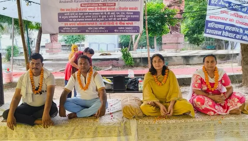 Rohtak में स्वास्थ्य विश्वविद्यालय के आउटसोर्स कर्मचारियों ने शुरू की श्रृंखला Rohtak में स्वास्थ्य विश्वविद्यालय के आउटसोर्स कर्मचारियों ने शुरू की श्रृंखला