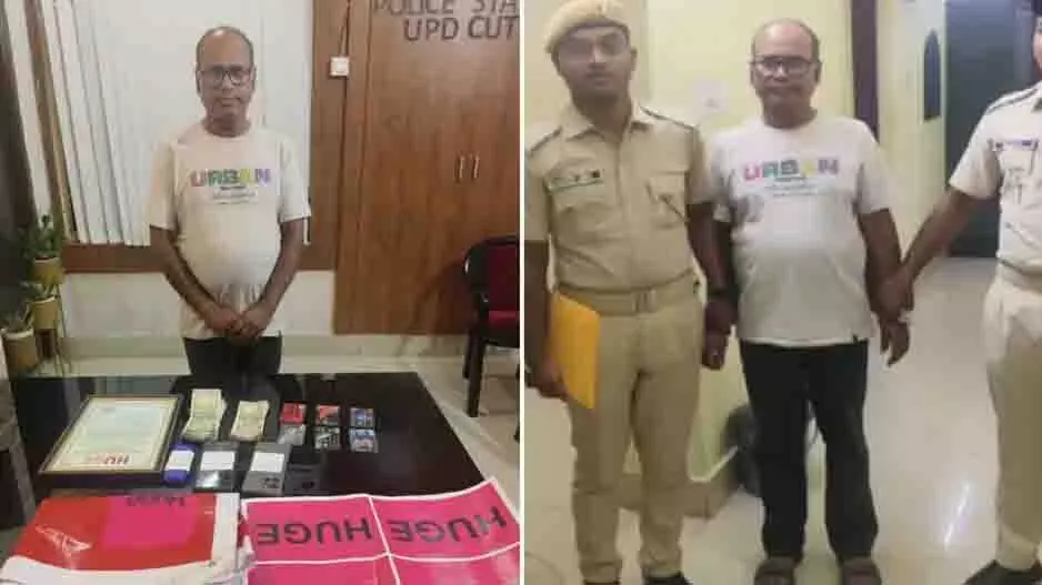 Cuttack: साइबर पुलिस ने 20 करोड़ की धोखाधड़ी का खुलासा किया Cuttack: साइबर पुलिस ने 20 करोड़ की धोखाधड़ी का खुलासा किया