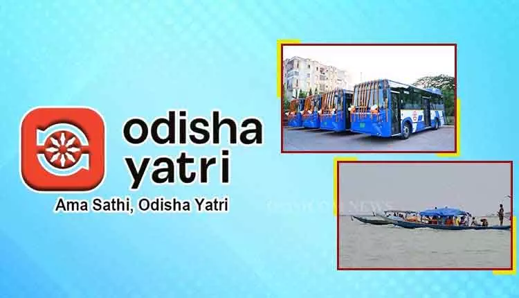 Odisha यात्री ऐप का विस्तार अमा बस और चिल्का बोटिंग टिकटिंग के साथ हुआ Odisha यात्री ऐप का विस्तार अमा बस और चिल्का बोटिंग टिकटिंग के साथ हुआ