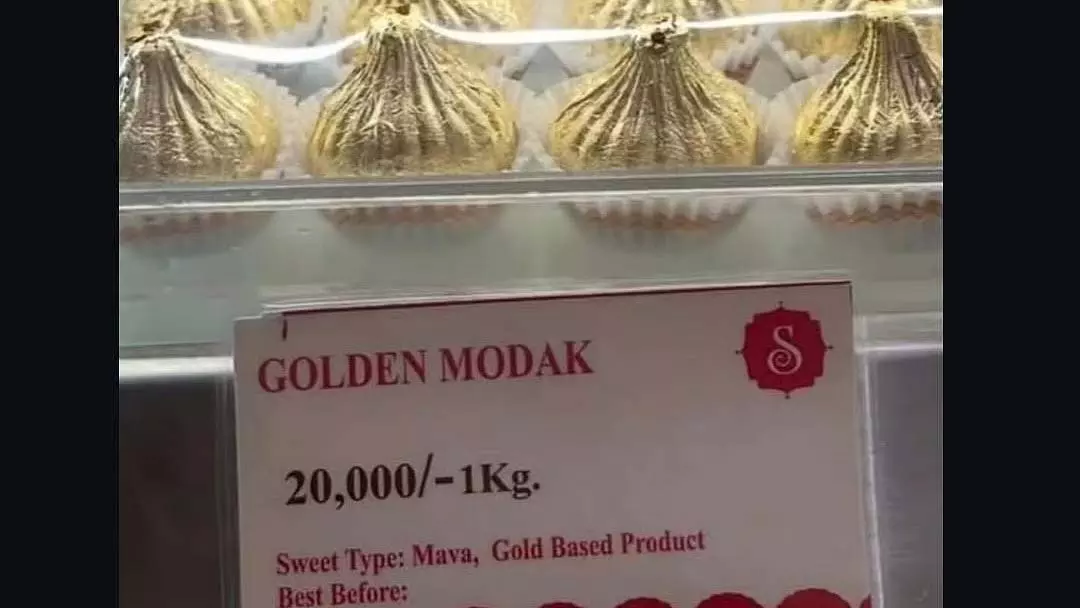Nashik : गोल्डन मोदक की कीमत 20 हजार प्रति किलोग्राम, गणेश चतुर्थी पर चर्चा का विषय Nashik : गोल्डन मोदक की कीमत 20 हजार प्रति किलोग्राम, गणेश चतुर्थी पर चर्चा का विषय