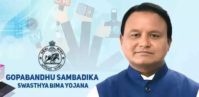 Gopabandhu संबदिका स्वास्थ्य बीमा योजना के लिए आवेदन की अंतिम तिथि बढ़ाई गई Gopabandhu संबदिका स्वास्थ्य बीमा योजना के लिए आवेदन की अंतिम तिथि बढ़ाई गई