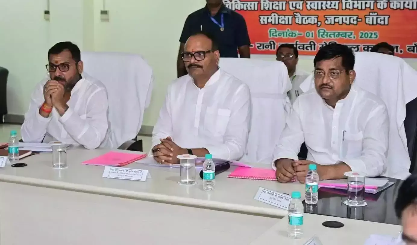 Banda: मंत्री ने विभागों को सुधार के लिए किया अलर्ट