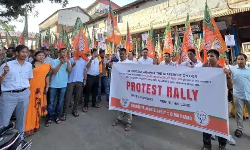 Assam में प्रधानमंत्री मोदी की मां पर कथित टिप्पणी के विरोध में प्रदर्शन