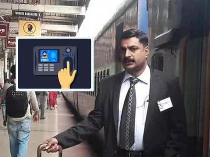 Railways अब टिकट जांच के लिए बायोमेट्रिक अटेंडेंस लागू करेगा Railways अब टिकट जांच के लिए बायोमेट्रिक अटेंडेंस लागू करेगा