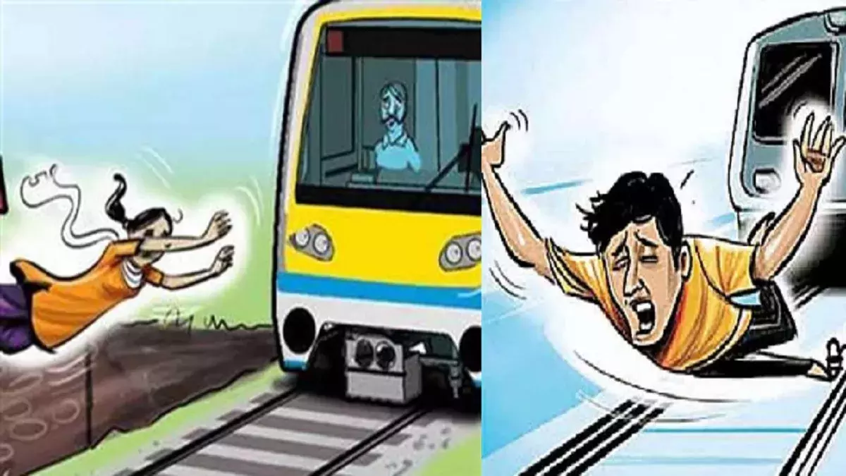 Baghpat: अहेड़ा रेलवे हॉल्ट पर युवक और युवती ने ट्रेन के सामने कूदकर दी जान