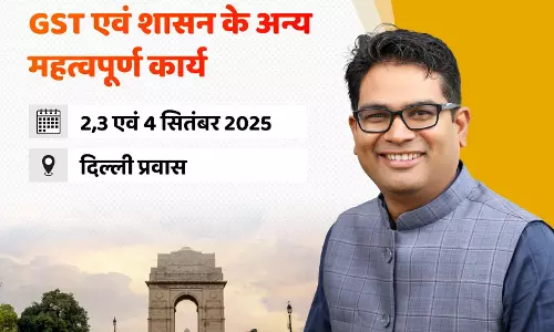 मंत्री ओपी चौधरी आज GST परिषद की बैठक में होंगे शामिल मंत्री ओपी चौधरी आज GST परिषद की बैठक में होंगे शामिल