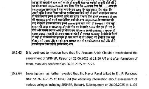 मेडिकल कॉलेज मान्यता रिश्वतकांड में फंसे अतुल तिवारी का व्हाट्सएप चैट वायरल मेडिकल कॉलेज मान्यता रिश्वतकांड में फंसे अतुल तिवारी का व्हाट्सएप चैट वायरल