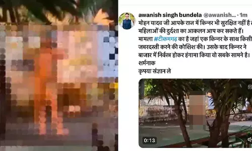 Tikamgarh: ट्रांसजेंडर का नग्न प्रदर्शन, रेप प्रयास के खिलाफ गुस्सा Tikamgarh: ट्रांसजेंडर का नग्न प्रदर्शन, रेप प्रयास के खिलाफ गुस्सा