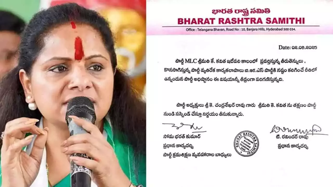Telangana: बीआरएस ने कविता को निलंबित किया