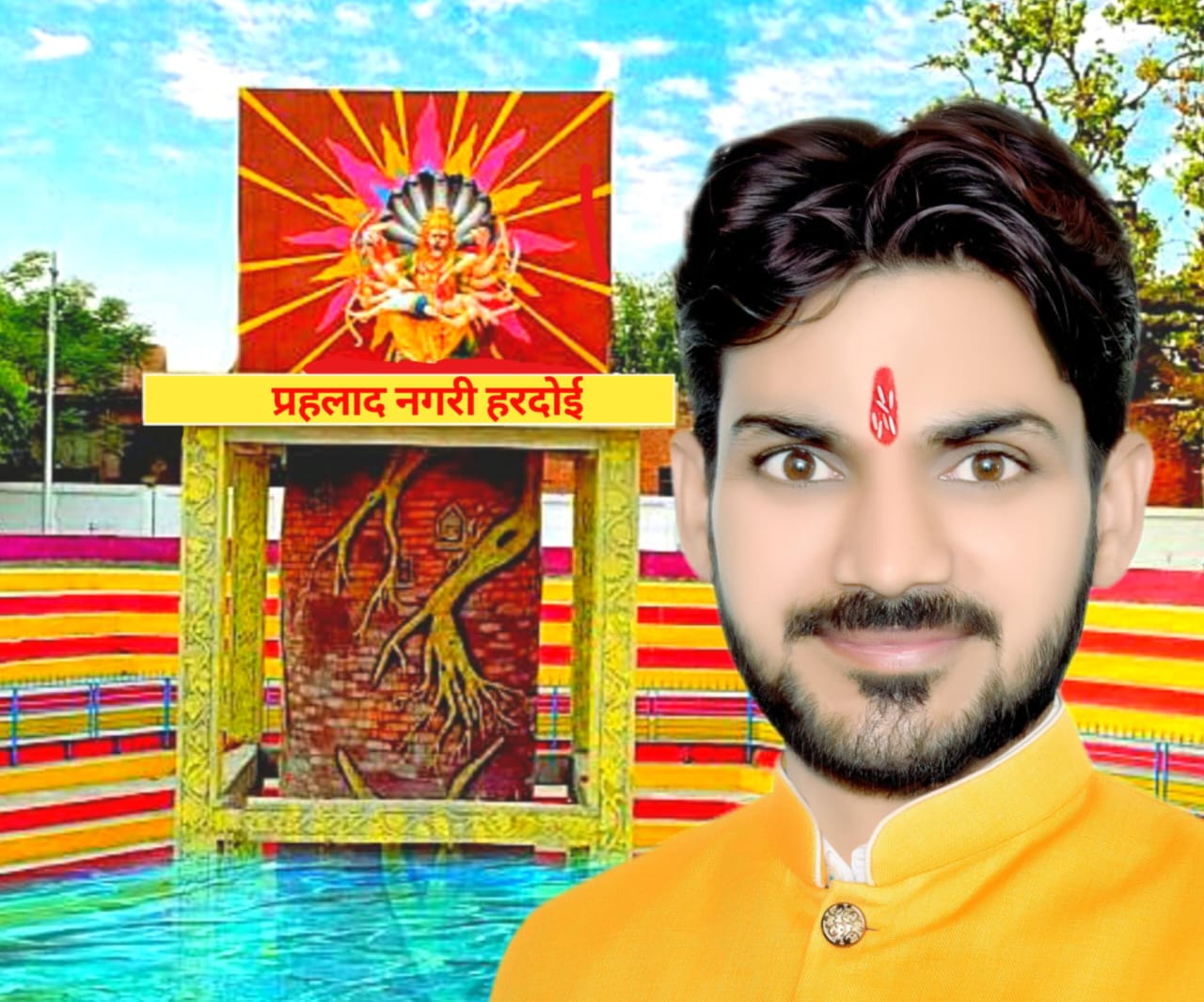 प्रहलाद नगरी जन कल्याण समिति अध्यक्ष Shivam Dwivedi ने प्रमुख सचिव पर्यटन को पत्र भेजकर की थी मांग