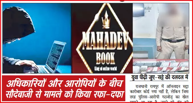 छुटभैया नेताओं की निकल पड़ी दुकानदारी, सट्टेबाजों को थाने में बंद कराओ, फिर छुड़ाओ छुटभैया नेताओं की निकल पड़ी दुकानदारी, सट्टेबाजों को थाने में बंद कराओ, फिर छुड़ाओ