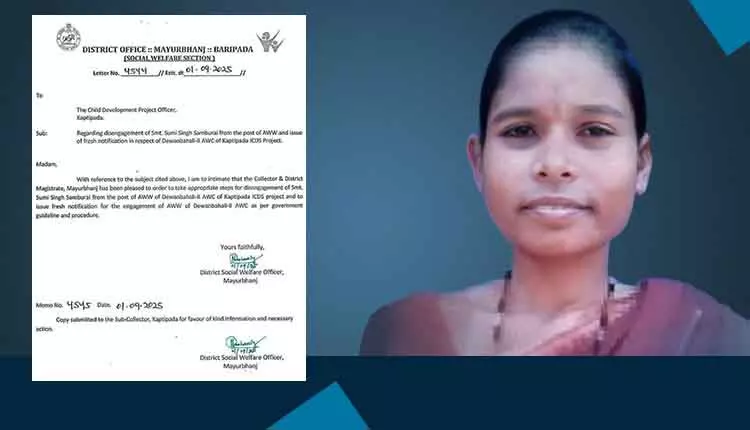 जन्मतिथि में विसंगति के कारण मयूरभंज में Anganwadi कार्यकर्ता की नौकरी चली गई जन्मतिथि में विसंगति के कारण मयूरभंज में Anganwadi कार्यकर्ता की नौकरी चली गई
