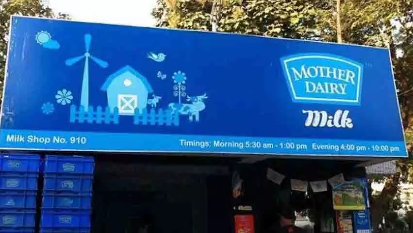 GST दर में कटौती से दूध और दही होंगे सस्ते, मदर डेयरी ने जताया समर्थन GST दर में कटौती से दूध और दही होंगे सस्ते, मदर डेयरी ने जताया समर्थन