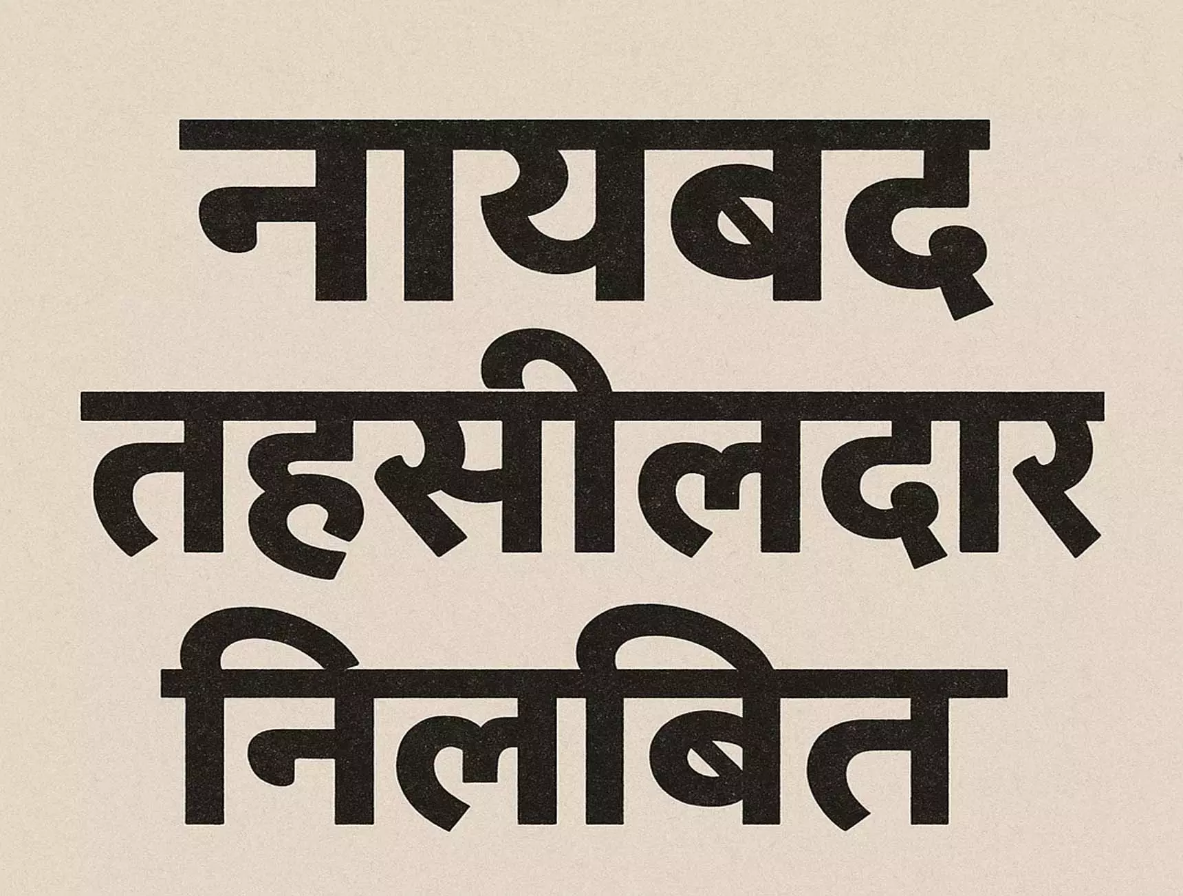 खैरागढ़ की तत्कालीन नायब तहसीलदार रश्मि दुबे निलंबित खैरागढ़ की तत्कालीन नायब तहसीलदार रश्मि दुबे निलंबित