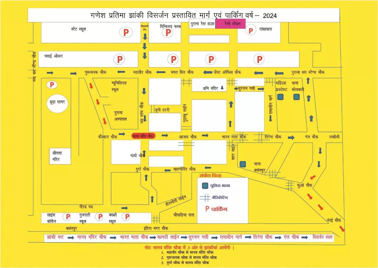 गणेश विसर्जन झांकी के लिए पुलिस की बड़ी तैयारी, 800 से अधिक जवान रहेंगे तैनात गणेश विसर्जन झांकी के लिए पुलिस की बड़ी तैयारी, 800 से अधिक जवान रहेंगे तैनात