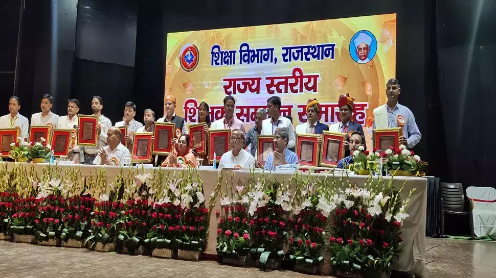 Jaipur: 5 सितम्बर को बिड़ला सभागार में होगा राज्य स्तरीय शिक्षक सम्मान समारोह Jaipur: 5 सितम्बर को बिड़ला सभागार में होगा राज्य स्तरीय शिक्षक सम्मान समारोह