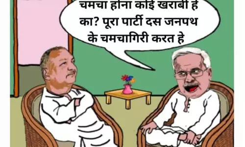 चमचागिरी करना विरासत रही है कांग्रेस पार्टी की : बीजेपी