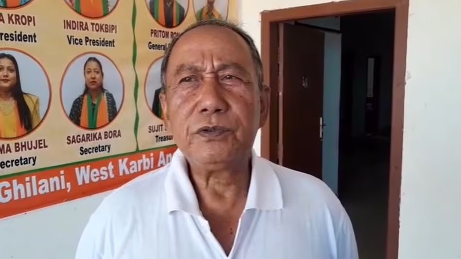 Assam : पश्चिम कार्बी आंगलोंग के पूर्व विधायक ने भाजपा छोड़ी, कहा ‘पुराने लोगों का कोई सम्मान नहीं’ Assam : पश्चिम कार्बी आंगलोंग के पूर्व विधायक ने भाजपा छोड़ी, कहा ‘पुराने लोगों का कोई सम्मान नहीं’
