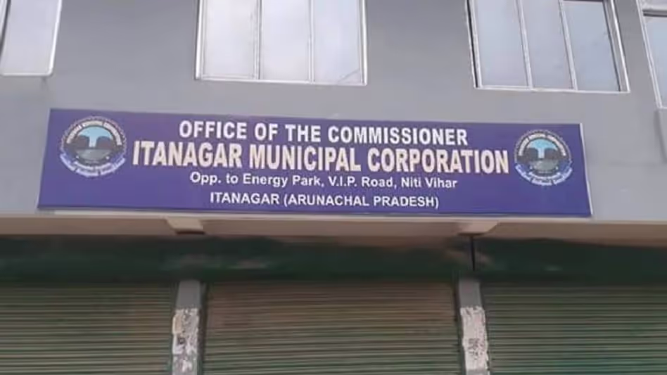 Arunachal : आलो, नामसाई और जीरो नगरपालिका उन्नयन के लिए तैयार Arunachal : आलो, नामसाई और जीरो नगरपालिका उन्नयन के लिए तैयार