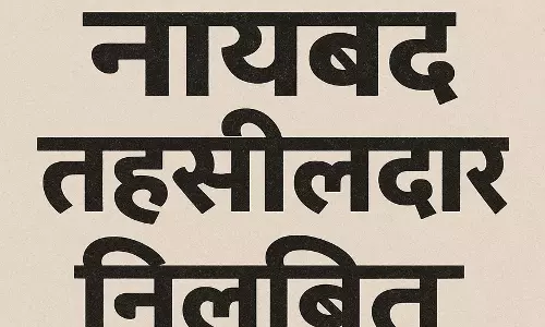 खैरागढ़ की तत्कालीन नायब तहसीलदार रश्मि दुबे निलंबित