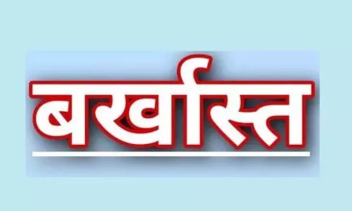 NHM कर्मचारियों की हड़ताल पर सरकार का कड़ा रुख, 25 अधिकारियों-कर्मचारियों की सेवा समाप्त