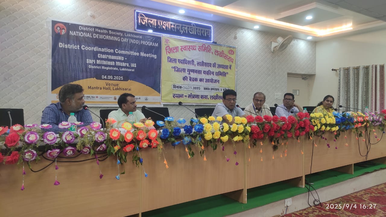 DDC ने की राष्ट्रीय कृमि मुक्ति दिवस सफलता को लेकर जिला समन्वय बैठक
