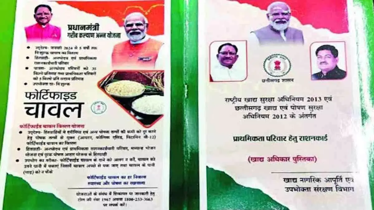 फर्जी राशन कार्ड बनवाने में संलिप्त है जनपद पंचायत के पदाधिकारी, सीईओ ने दिए जाँच के आदेश फर्जी राशन कार्ड बनवाने में संलिप्त है जनपद पंचायत के पदाधिकारी, सीईओ ने दिए जाँच के आदेश