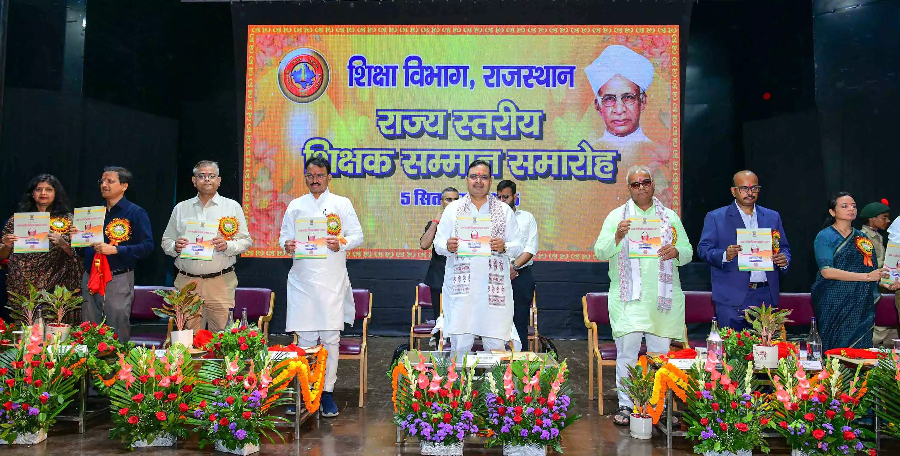 Jaipur: राज्य स्तरीय शिक्षक सम्मान समारोह Jaipur: राज्य स्तरीय शिक्षक सम्मान समारोह
