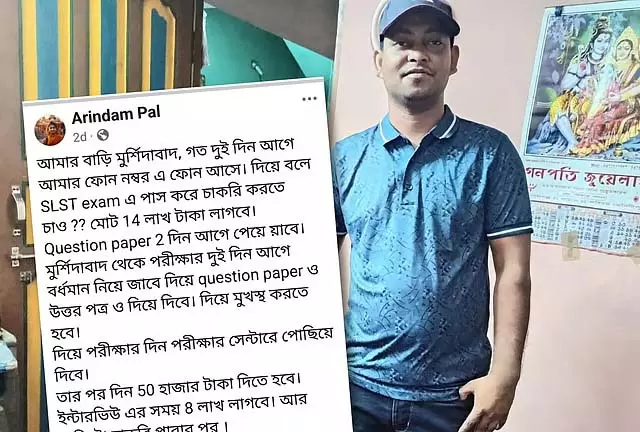सोशल मीडिया पर 14 लाख रुपये में SSC की नौकरी पोस्ट करने पर भाजपा कार्यकर्ता गिरफ्तार सोशल मीडिया पर 14 लाख रुपये में SSC की नौकरी पोस्ट करने पर भाजपा कार्यकर्ता गिरफ्तार