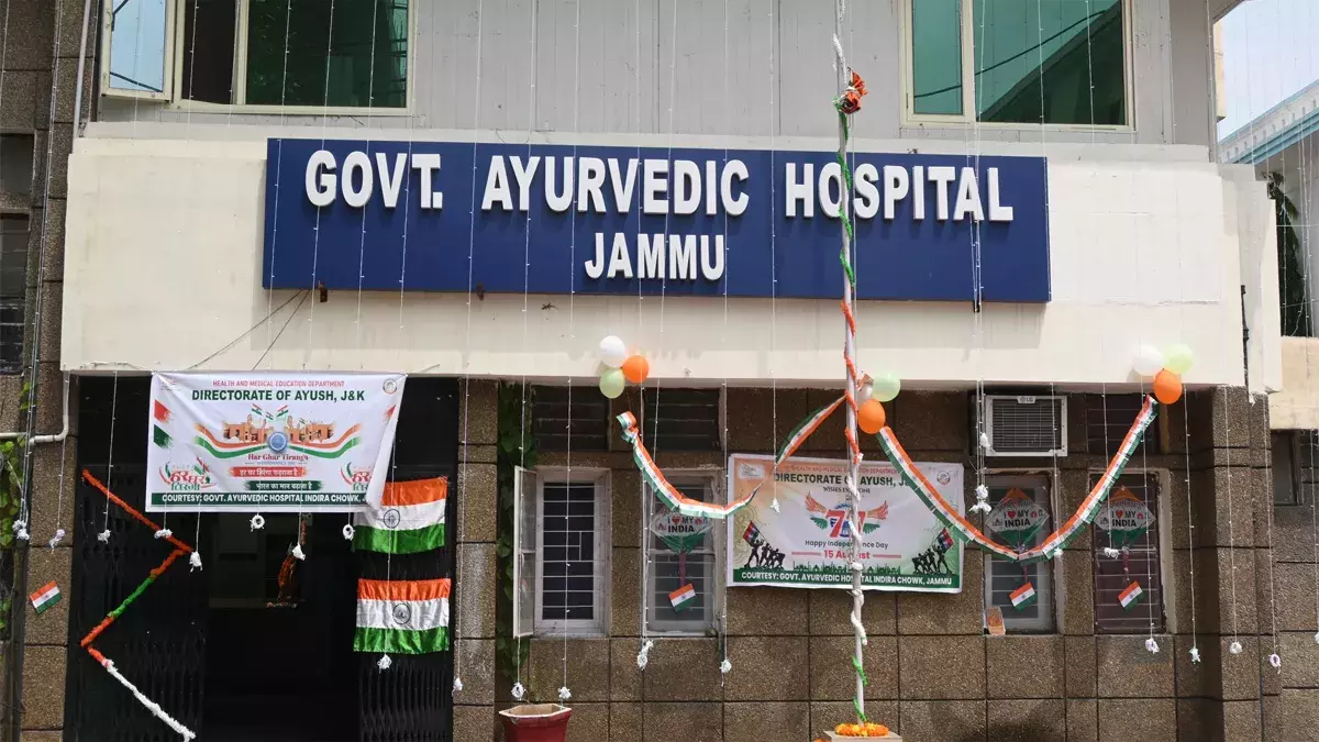 Jammu: अखनूर में आयुर्वेदिक कॉलेज को मिली 35 पीजी सीटों की मंजूरी Jammu: अखनूर में आयुर्वेदिक कॉलेज को मिली 35 पीजी सीटों की मंजूरी