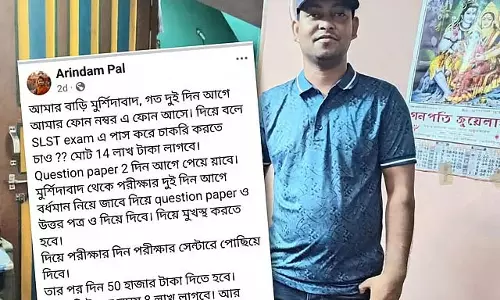 सोशल मीडिया पर 14 लाख रुपये में SSC की नौकरी पोस्ट करने पर भाजपा कार्यकर्ता गिरफ्तार