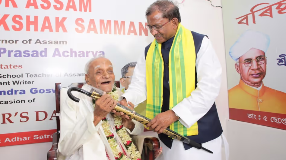 Assam के राज्यपाल ने वरिष्ठतम जीवित शिक्षक रजत चंद्र गोस्वामी को किया सम्मानित Assam के राज्यपाल ने वरिष्ठतम जीवित शिक्षक रजत चंद्र गोस्वामी को किया सम्मानित
