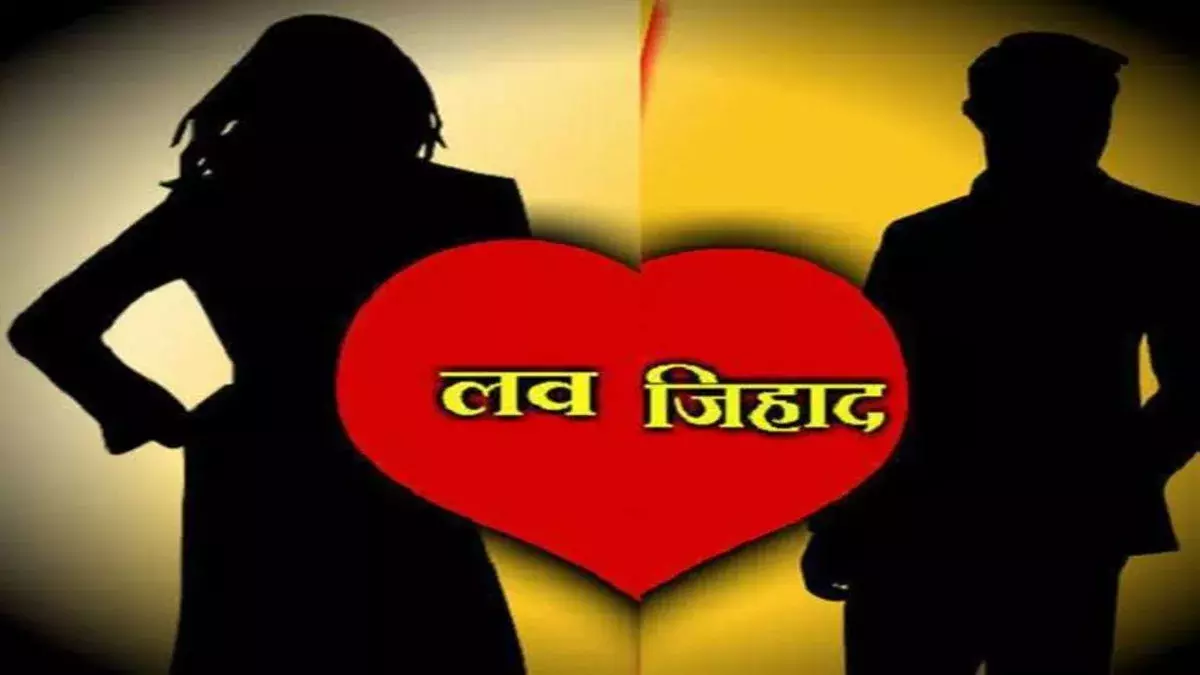 Rampur: यूपी में चांद पर लव जिहाद का गंभीर आरोप Rampur: यूपी में चांद पर लव जिहाद का गंभीर आरोप