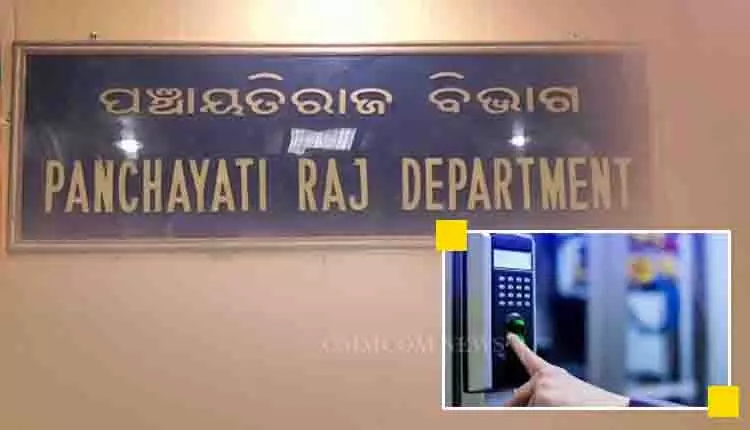 Odisha सरकार ने सभी पंचायत कार्यालयों में बायोमेट्रिक उपस्थिति अनिवार्य की Odisha सरकार ने सभी पंचायत कार्यालयों में बायोमेट्रिक उपस्थिति अनिवार्य की
