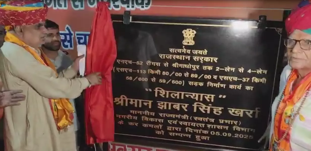Jaipur: नगरीय विकास एवं स्वायत्त शासन राज्य मंत्री ने दी विकास योजनाओं की सौगात Jaipur: नगरीय विकास एवं स्वायत्त शासन राज्य मंत्री ने दी विकास योजनाओं की सौगात