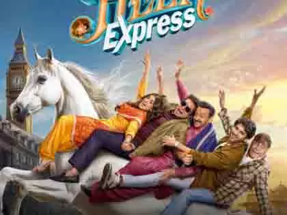 हीर एक्सप्रेस 2nd ट्रेलर: हँसी और दिल को छू जाने वाले पल एक साथ हीर एक्सप्रेस 2nd ट्रेलर: हँसी और दिल को छू जाने वाले पल एक साथ