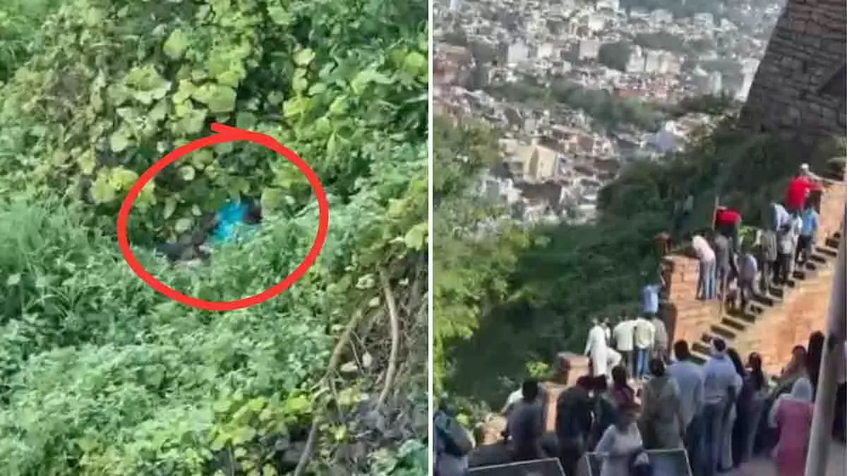 Gwalior: पारिवारिक विवाद के बाद युवक ने किले से कूदकर दी जान Gwalior: पारिवारिक विवाद के बाद युवक ने किले से कूदकर दी जान