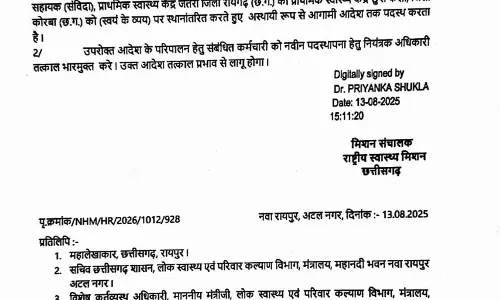 फर्जी ट्रांसफर आदेश से स्वास्थ्य विभाग में हड़कंप, जांच शुरू