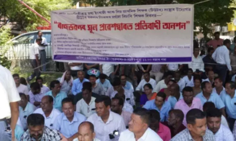 Assam: शैक्षणिक और वेतन वृद्धि की मांग को लेकर शिक्षकों की भूख हड़ताल पर