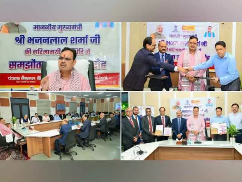 PNB ने राजस्थान सरकार संग ₹21,000 करोड़ की सहायता के लिए समझौता किया PNB ने राजस्थान सरकार संग ₹21,000 करोड़ की सहायता के लिए समझौता किया