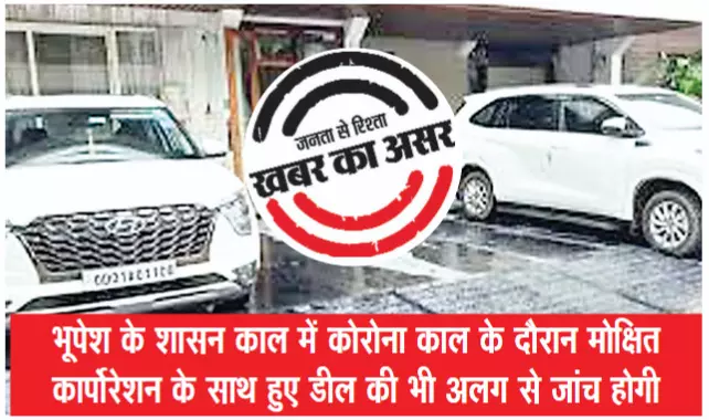 मोक्षित कार्पोरेशन घोटाले की खबर जनता से रिश्ता ने प्रकाशित की, शशांक चोपड़ा की दो लग्जरी कारें जब्त मोक्षित कार्पोरेशन घोटाले की खबर जनता से रिश्ता ने प्रकाशित की, शशांक चोपड़ा की दो लग्जरी कारें जब्त