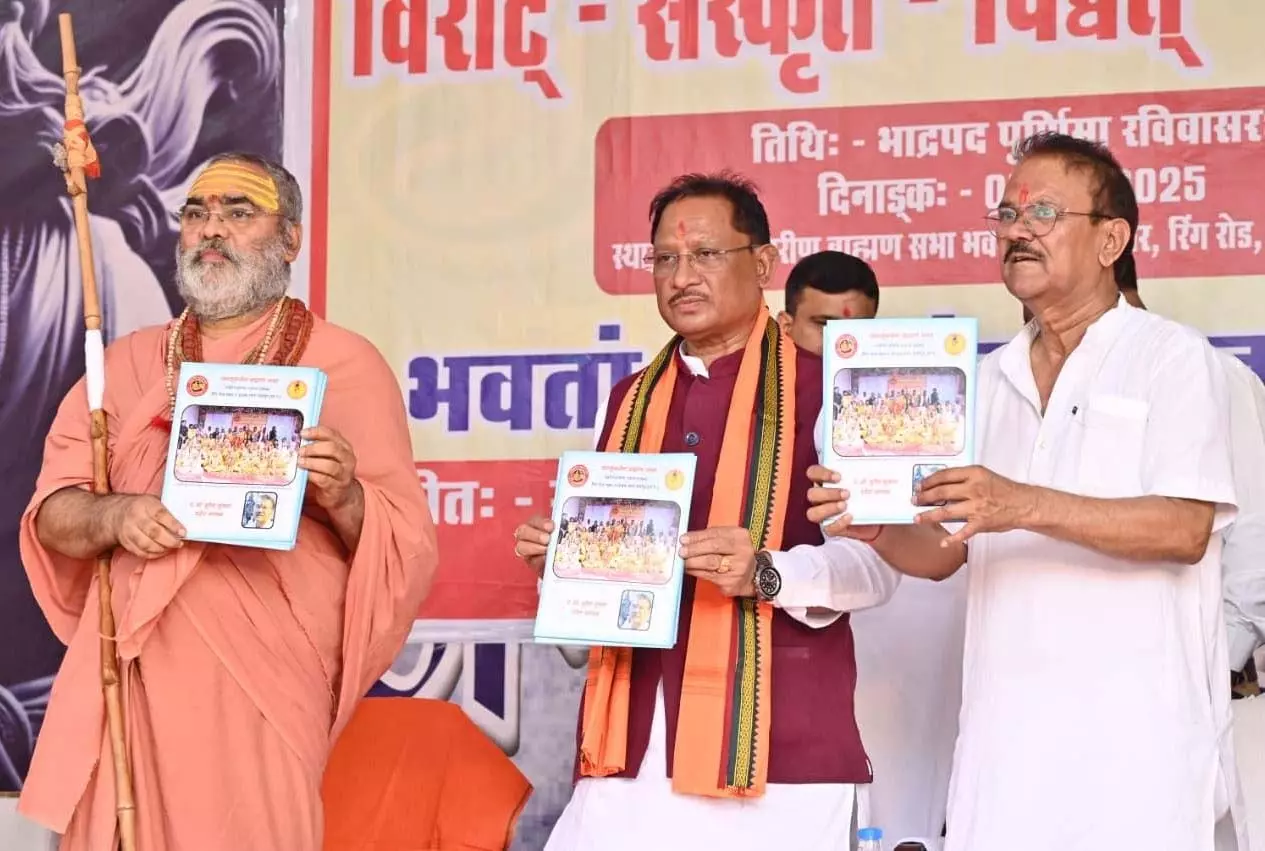 संस्कृत हमारी विरासत का आधार, इसे संरक्षित करना सबकी जिम्मेदारी: CM साय संस्कृत हमारी विरासत का आधार, इसे संरक्षित करना सबकी जिम्मेदारी: CM साय