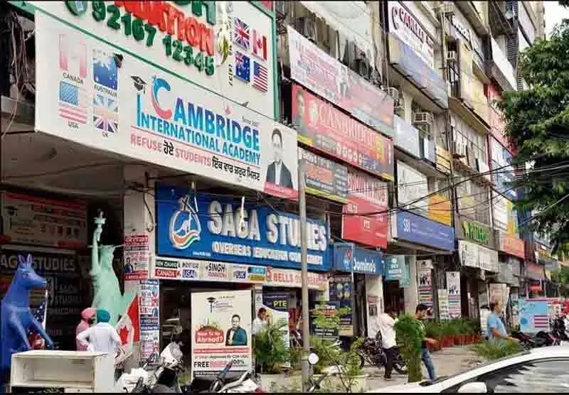 Amritsar: आव्रजन धोखाधड़ी के लिए 7 पर मामला दर्ज Amritsar: आव्रजन धोखाधड़ी के लिए 7 पर मामला दर्ज